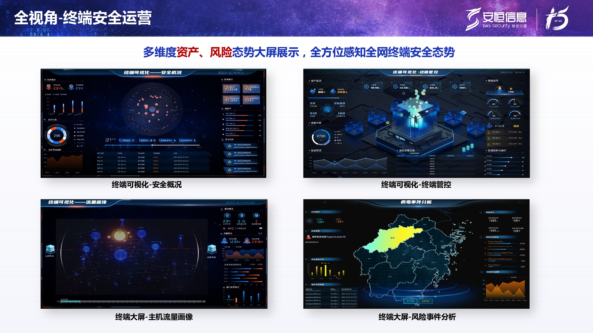 新产品发布-金沙8087娱场城终端安全管理系统（UES）_page-0021