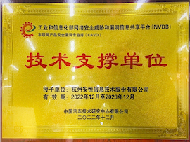 车联网，智能网联汽车的信息安全和数据安全研究与应用