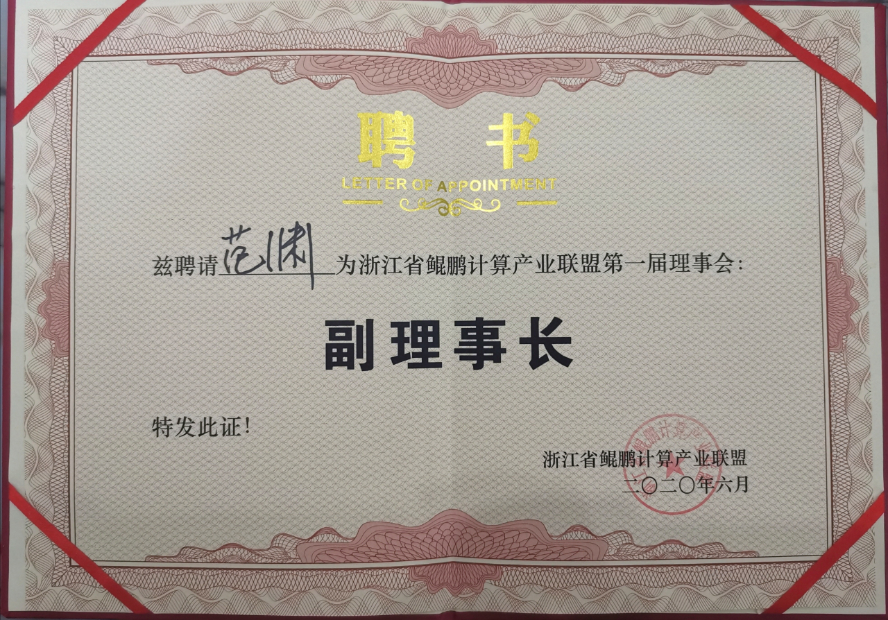 金沙8087娱场城信息范渊