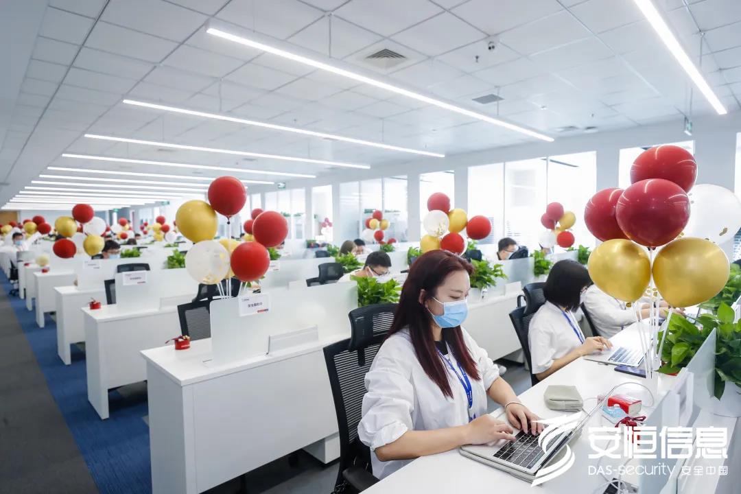 金沙8087娱场城信息北京总部乔迁