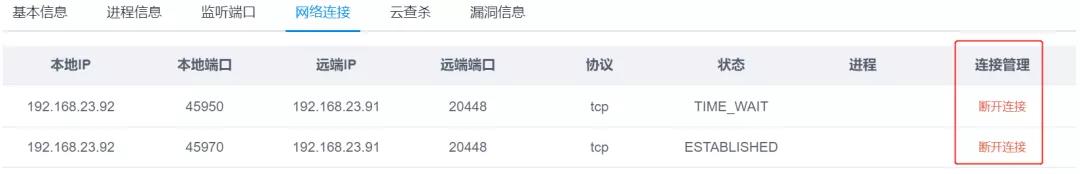金沙8087娱场城信息物联网安全平台改版