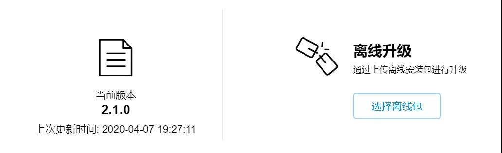 金沙8087娱场城信息物联网安全平台改版