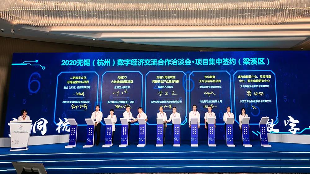 锡望同杭 数字共生，为无锡市智慧城市插上“安全翅膀”
